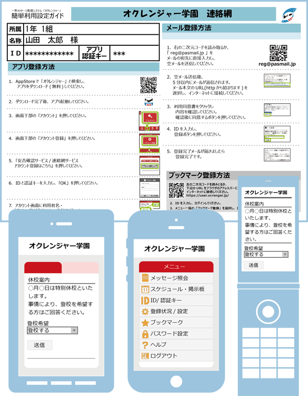 簡単で分かりやすい管理画面